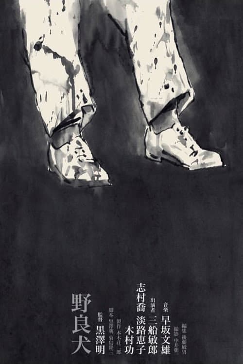 Nora Inu (1949) poster
