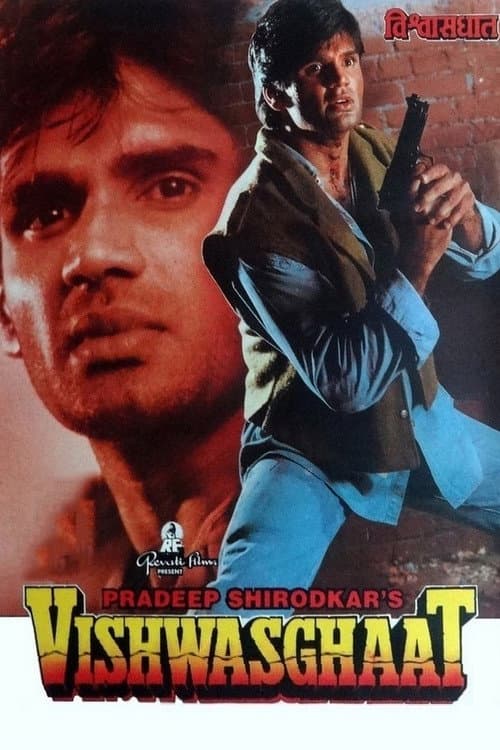 Vishwasghaat (1996) poster