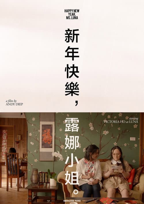 Happy New Year, Ms. Luna (2024) poster