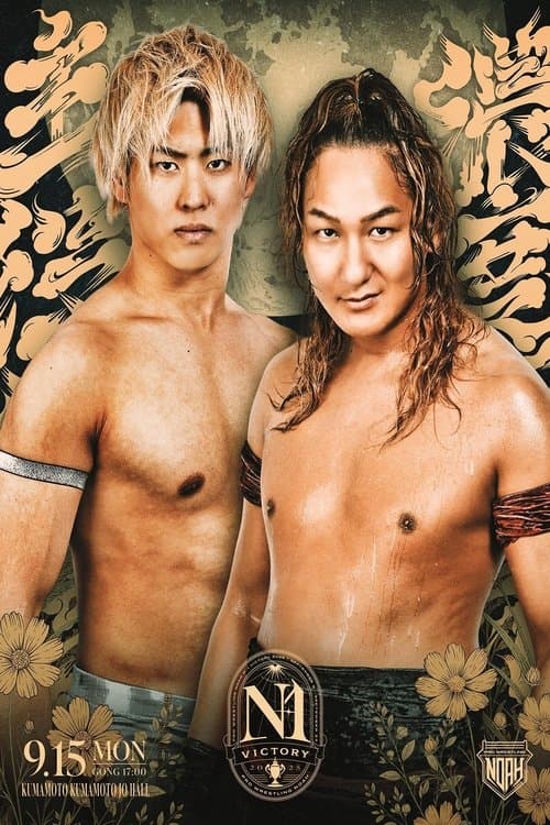 NOAH N-1 Victory 2025 - Day 5 (2025) poster