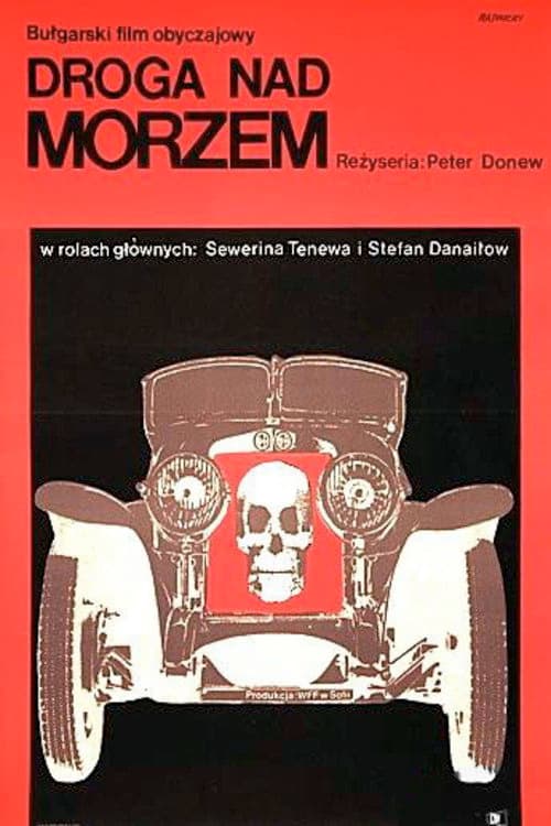 Морето (1967) poster