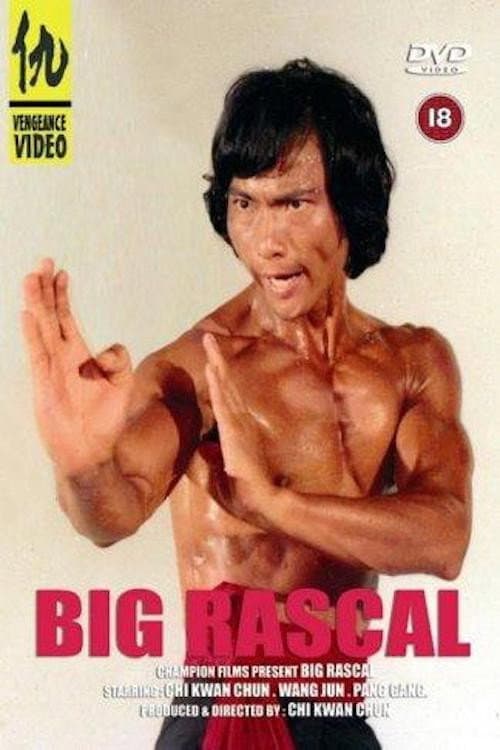 Dai wu ke (1979) poster