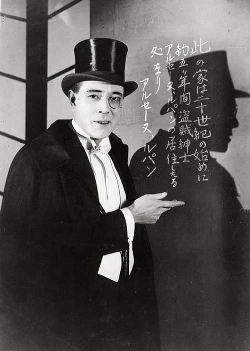 Hachi ichi san (1923) poster