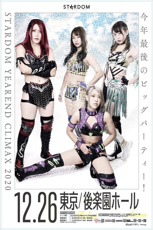 STARDOM YEAREND CLIMAX 2020 (2020) poster