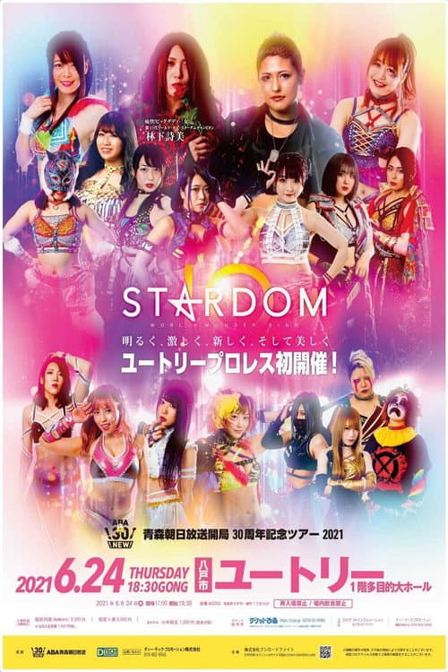 ～青森朝日放送開局30周年記念～ STARDOM 青森ツアー2021 八戸大会 (2021) poster