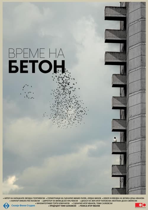 Време на бетон (2024) poster