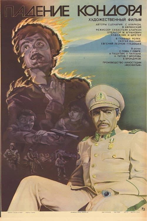 Падение Кондора (1982) poster