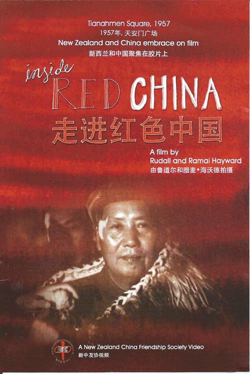 Inside Red China (1958) poster