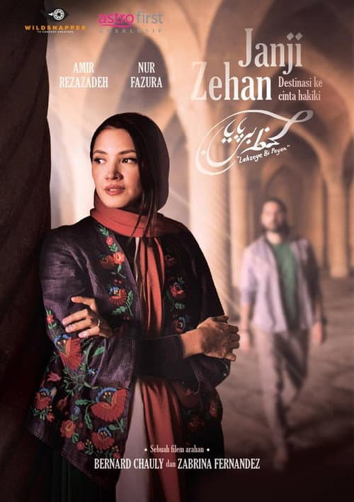 Janji Zehan (2018) poster