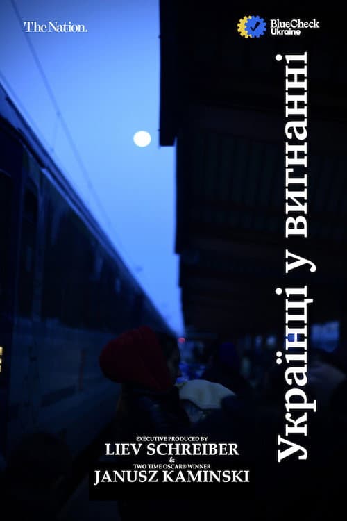 Українці у вигнанні (2022) poster