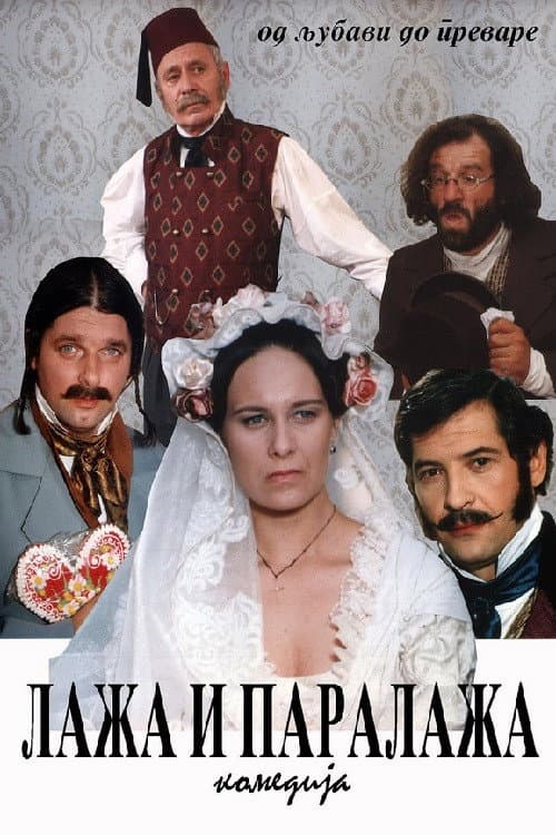 Laža i Paralaža (1998) poster