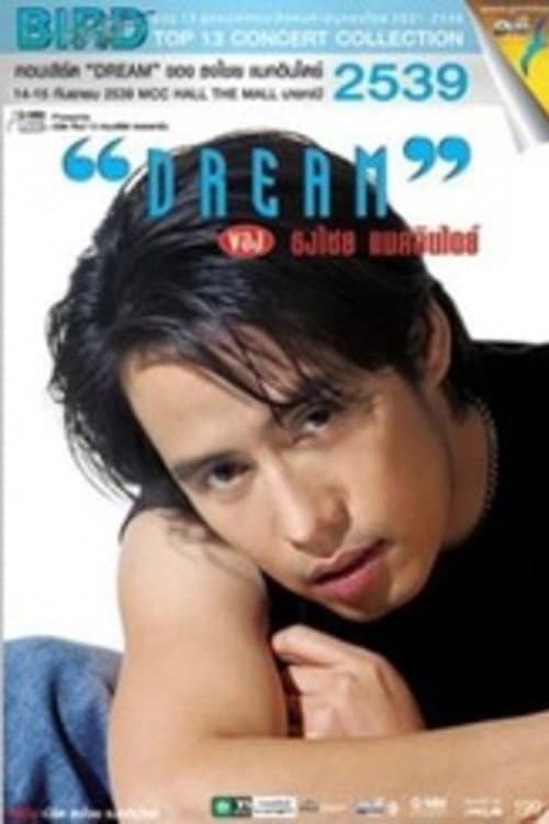 เบิร์ด ธงไชย คอนเสิร์ต #6/2539 เปิดอัลบั้ม ดรีม (1996) poster