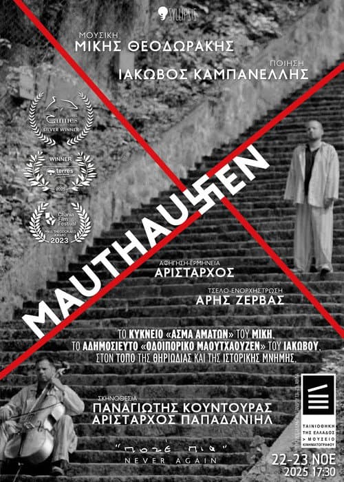 Mauthausen (2025) poster