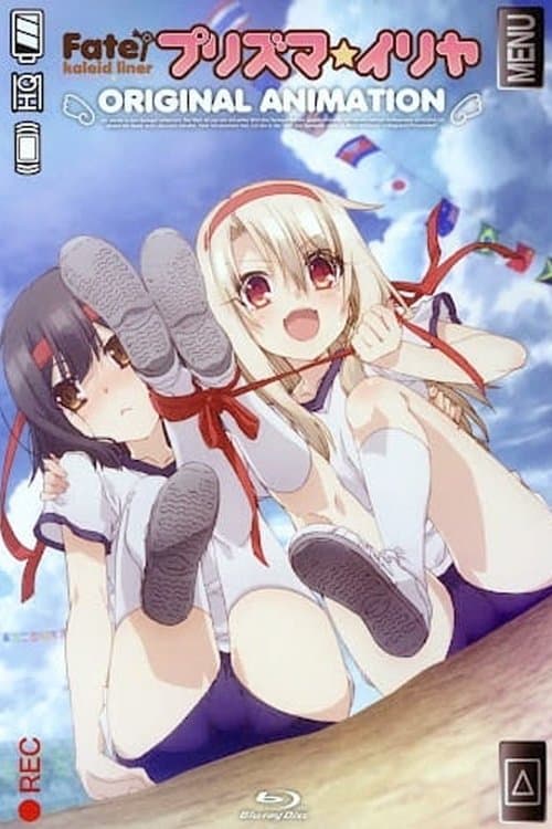 Fate/kaleid liner プリズマ☆イリヤ (2013) poster