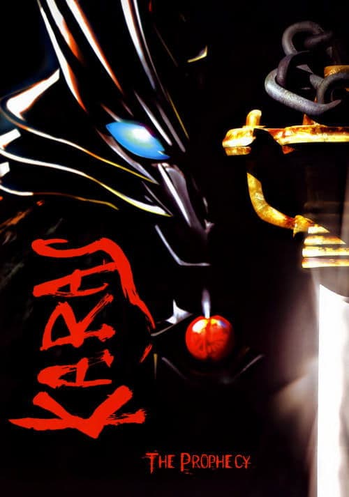 鴉－KARAS－ (2005) poster