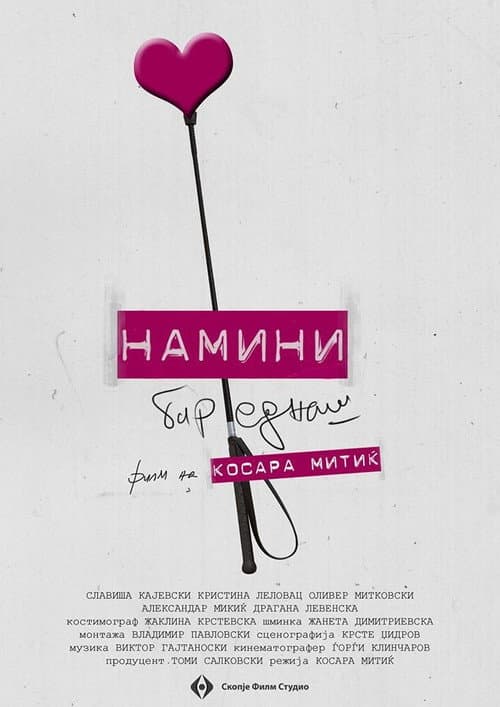 Намини бар еднаш (2013) poster