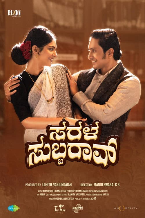 Sarala Subbarao (2026) poster