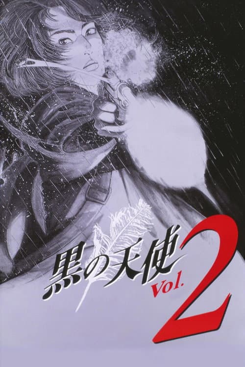 黒の天使 Vol.2 (1999) poster