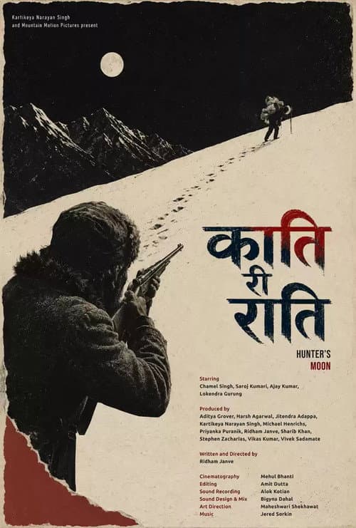 Kaatti Ri Raatti (2026) poster
