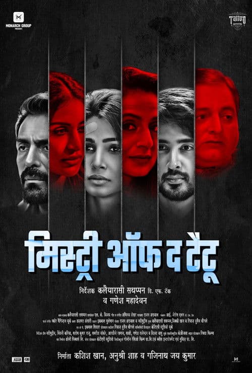 Mystery of Tattoo (2023) poster