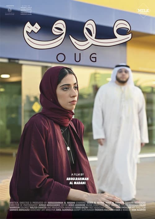 Oug (2025) poster