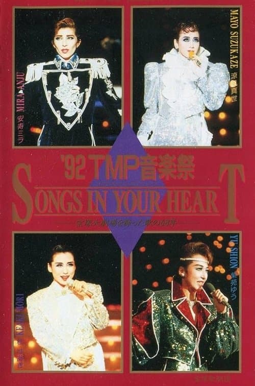 92TMP音楽祭「SONGS IN YOUR HEART」 (1992) poster
