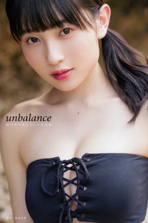 梁川奈々美 ～unbalance～ (2019) poster