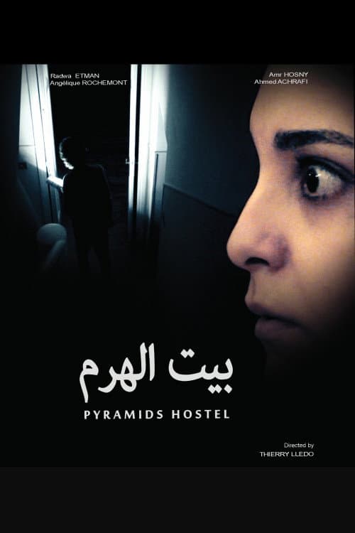 Pyramids Hostel (2016) poster