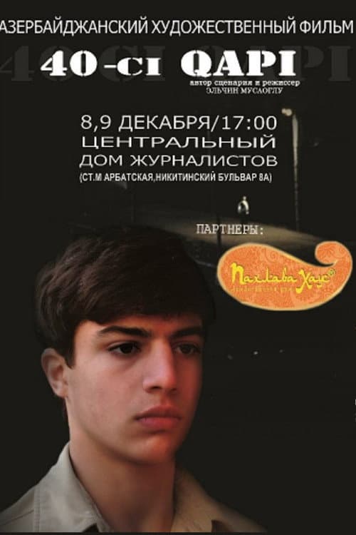 40-cı Qapı (2009) poster