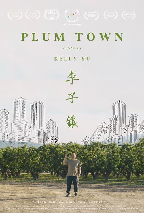 Plum Town (2022) poster