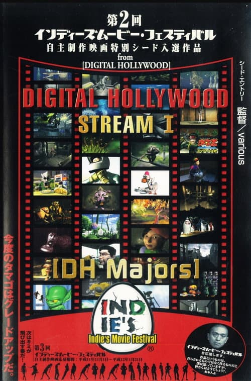 Digital Hollywood Stream VOL 1 (2000) poster