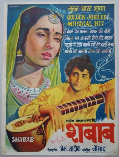 Shabab (1954) poster