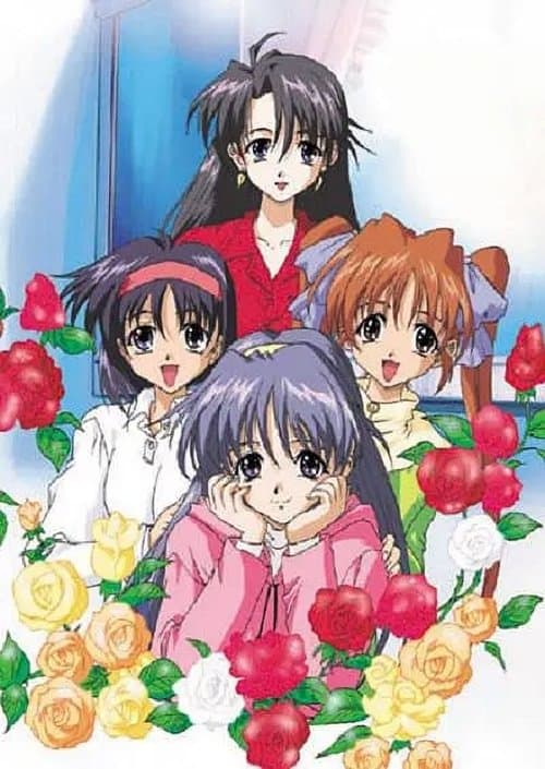 ファーストKiss☆物語 (2000) poster