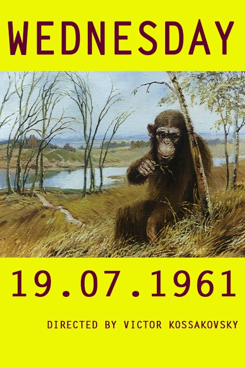 Среда (1997) poster