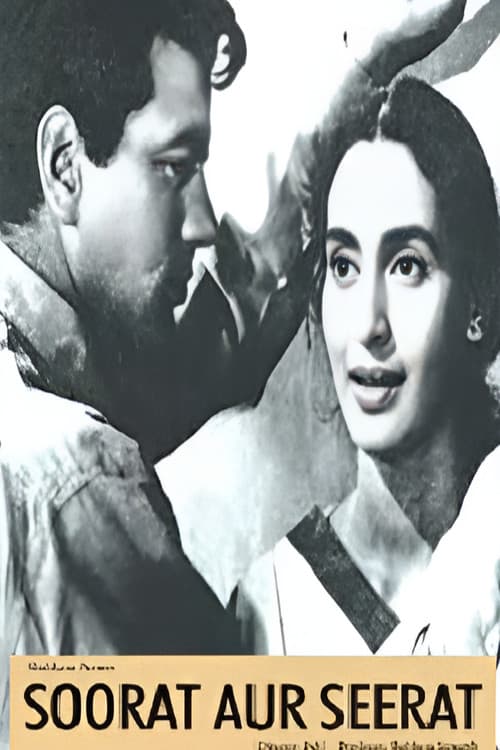 Soorat Aur Seerat (1962) poster