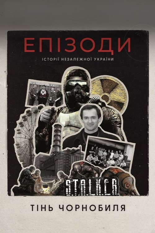 ЕПІЗОДИ: Тінь Чорнобиля (2024) poster