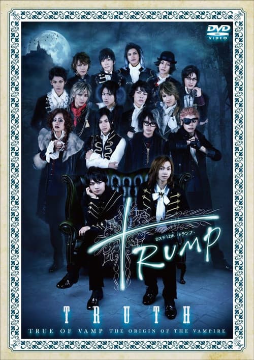 Dステ12th『TRUMP』 Truth ver. (2013) poster