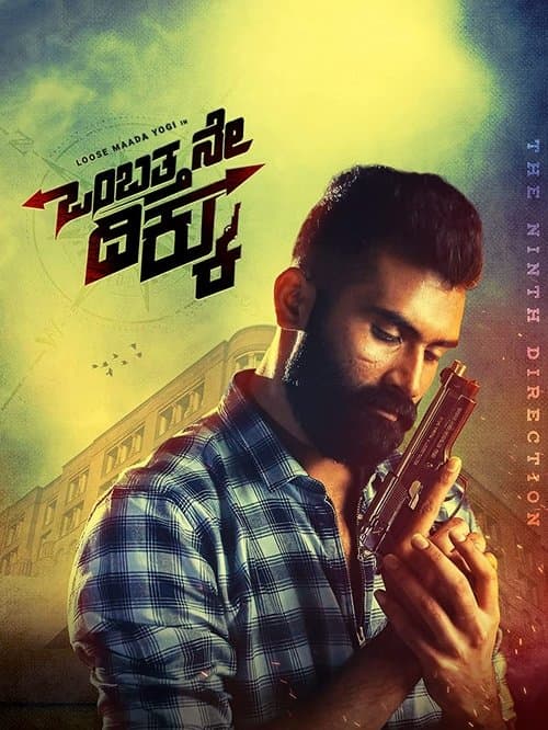 Ombatthane Dikku (2022) poster
