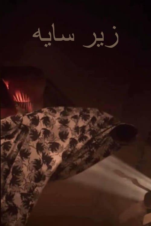 Under the Shadow (2016) poster