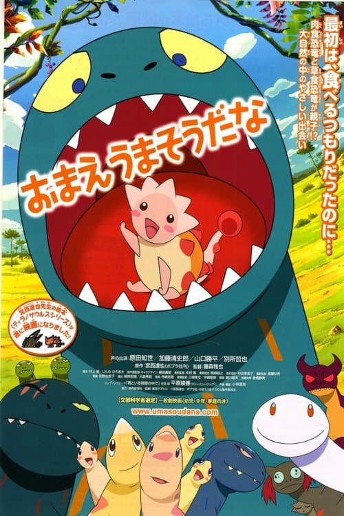 Heart and Yummie (2010) poster