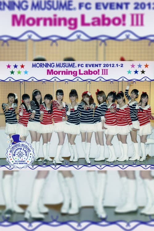 モーニング娘。FC イベント 2012 ～Morning Labo! Ⅲ～ (2012) poster