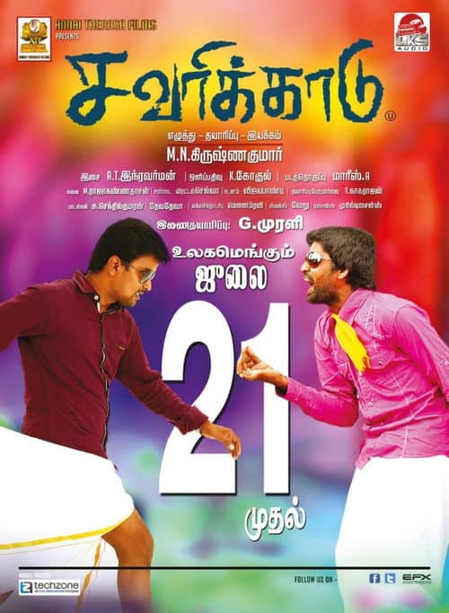 Savarikkadu (2017) poster