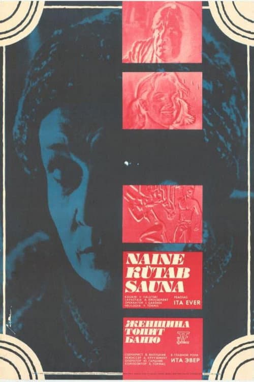 Naine kütab sauna (1979) poster