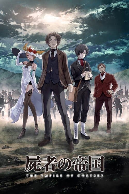 Shisha no Teikoku (2015) poster