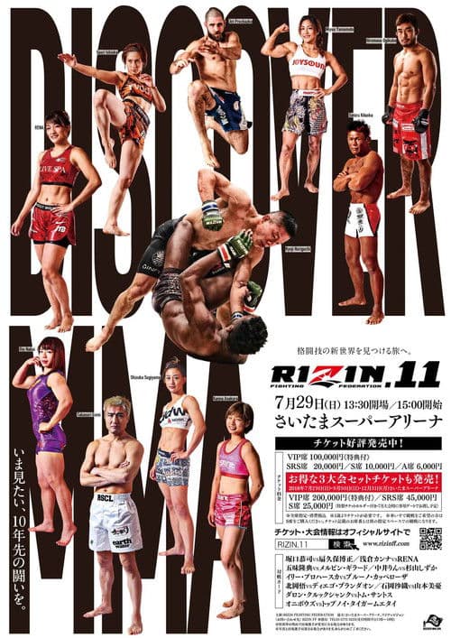 RIZIN.11 (2018) poster