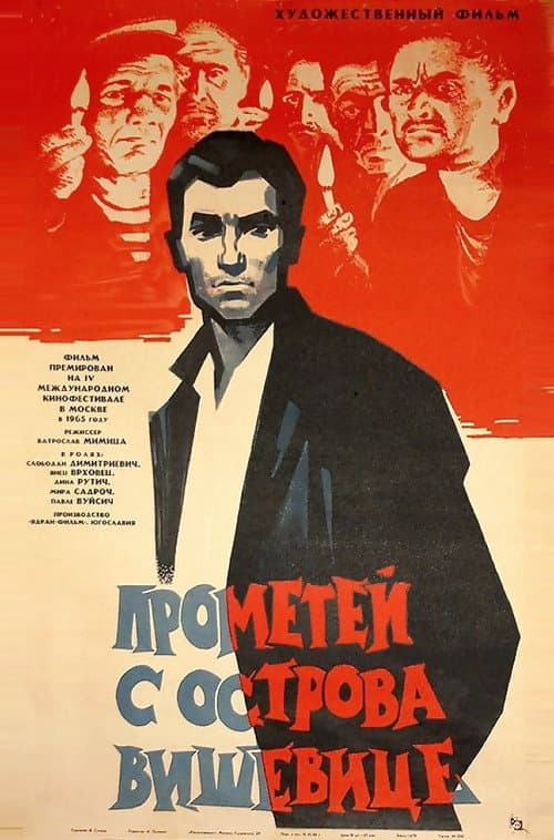Prometej s otoka Viševice (1964) poster