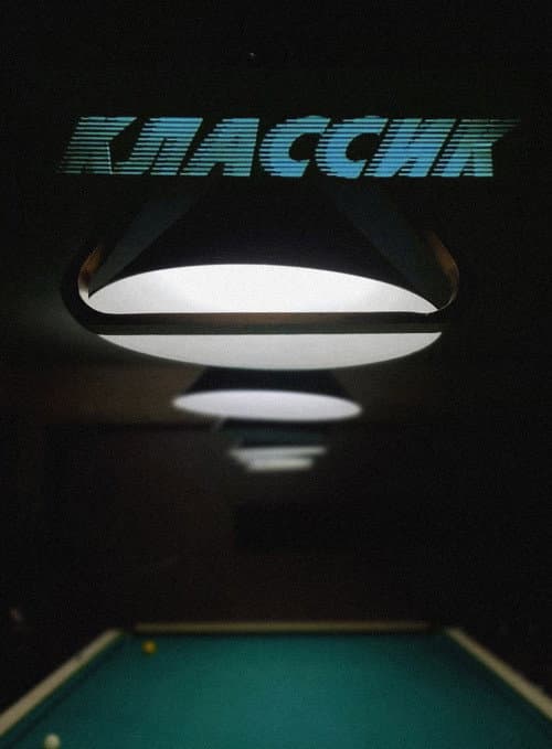 Классик (1998) poster