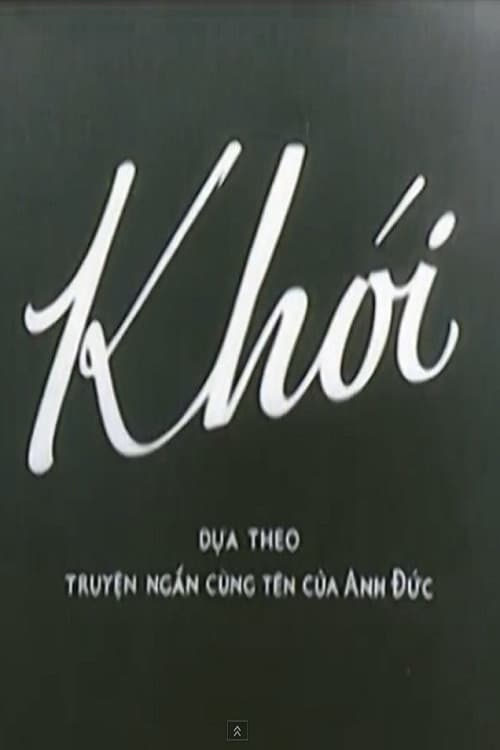 Khói (1967) poster