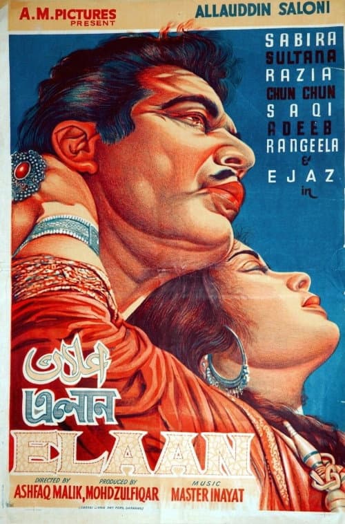 Elaan (1967) poster