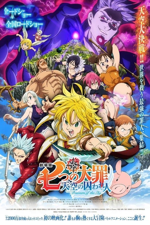 The Seven Deadly Sins: Prisoners of the Sky (2018) poster